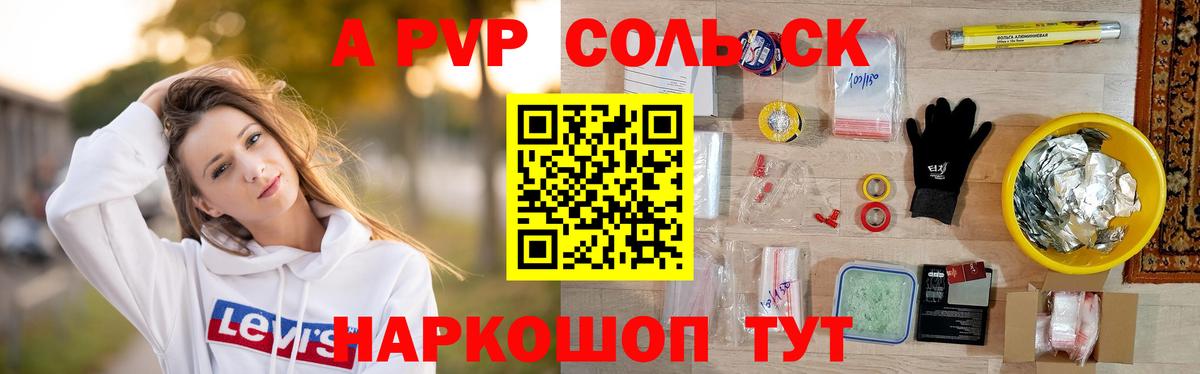 Alpha-PVP Соль  цены   Alfa_PVP мука  Славянск-на-Кубани 