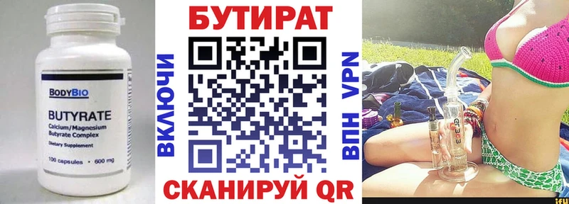 БУТИРАТ вода  hydra ТОР  Славянск-на-Кубани 