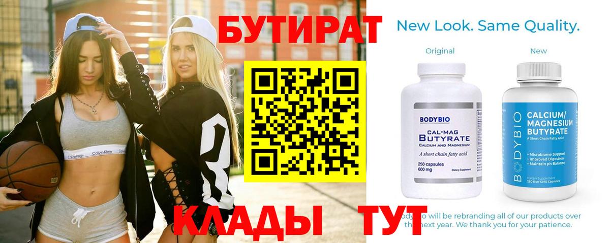 Славянск-на-Кубани  Бутират оксана  Вход с VPN 