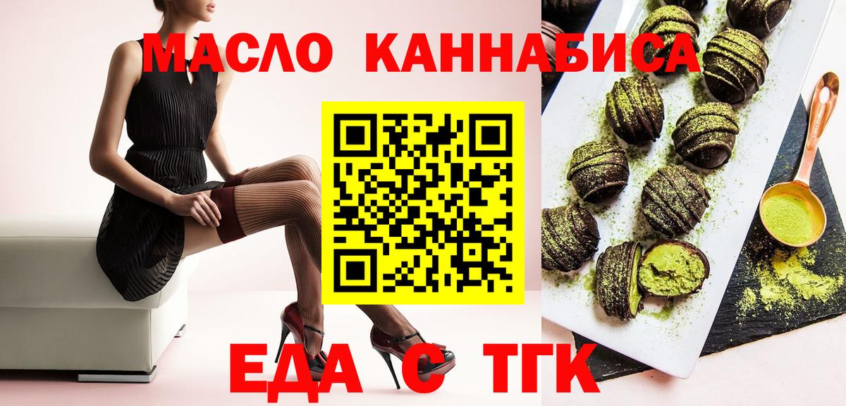 Canna-Cookies конопля  Вход с VPN  Славянск-на-Кубани 