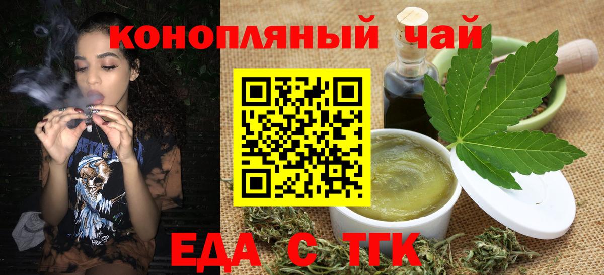 Cannafood марихуана Славянск-на-Кубани