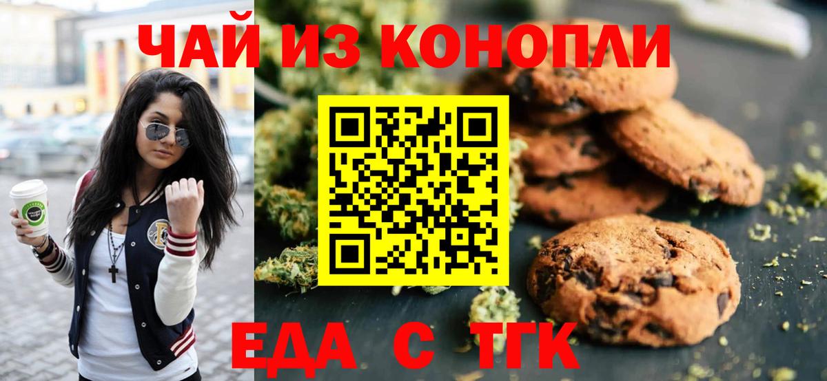 Canna-Cookies марихуана Славянск-на-Кубани
