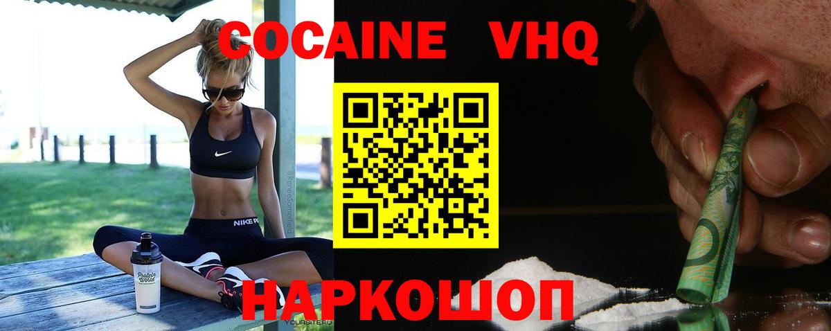 КОКАИН 99%  COCAIN  Славянск-на-Кубани  Кокаин VHQ  Вход с VPN 