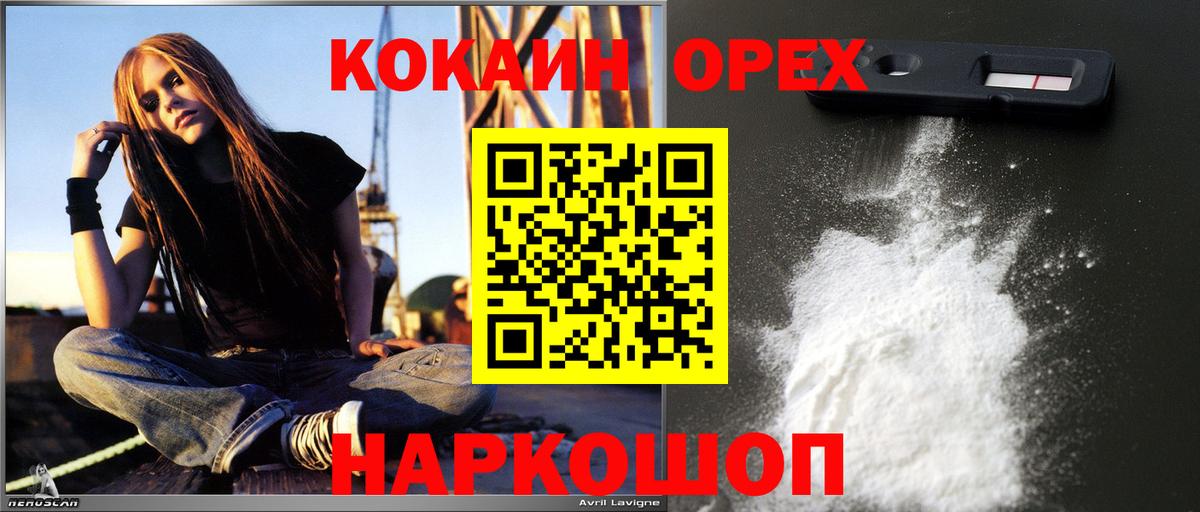 Cocaine Эквадор  Славянск-на-Кубани  Кокаин Перу 