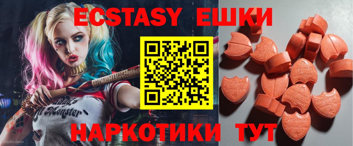 Экстази  ЭКСТАЗИ XTC  Славянск-на-Кубани  Экстази 300 mg 