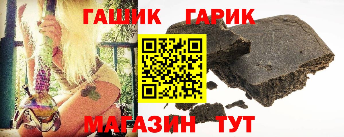 как найти наркотики  ГАШИШ  Гашиш ice o lator  Славянск-на-Кубани  Вход с VPN  ГАШ Изолятор 