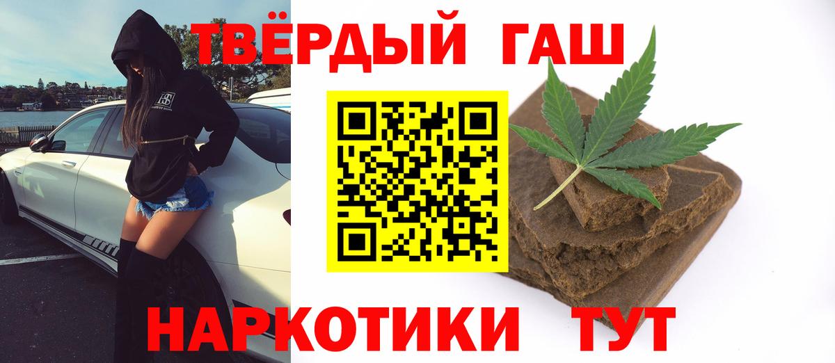 ГАШИШ VHQ  ГАШ  Славянск-на-Кубани  ГАШИШ Premium 