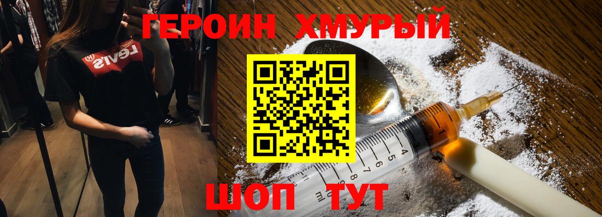 Героин VHQ  Героин  Славянск-на-Кубани 