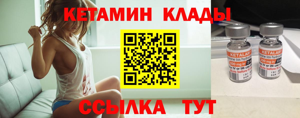 КЕТАМИН VHQ  Славянск-на-Кубани 