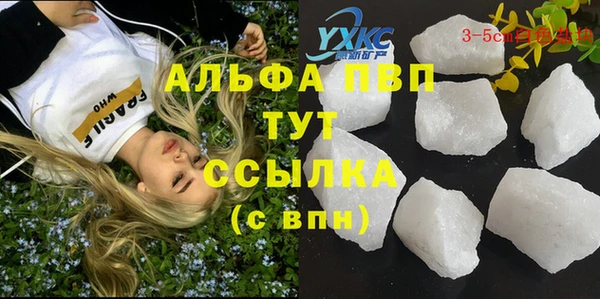 ALPHA-PVP Заволжск