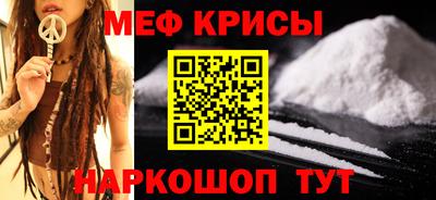 меф Апшеронск