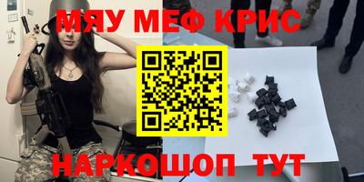 мефедрон VHQ Кимры