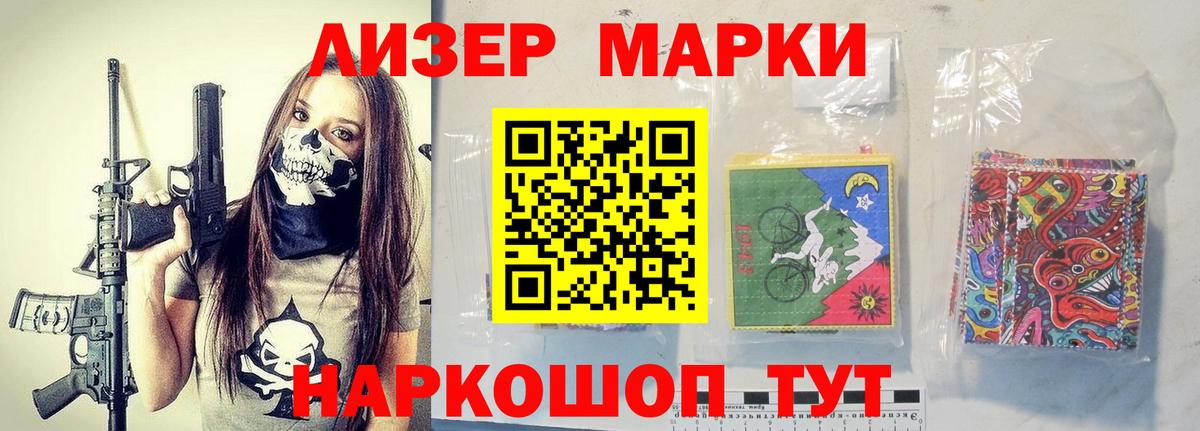 LSD-25 экстази кислота Славянск-на-Кубани