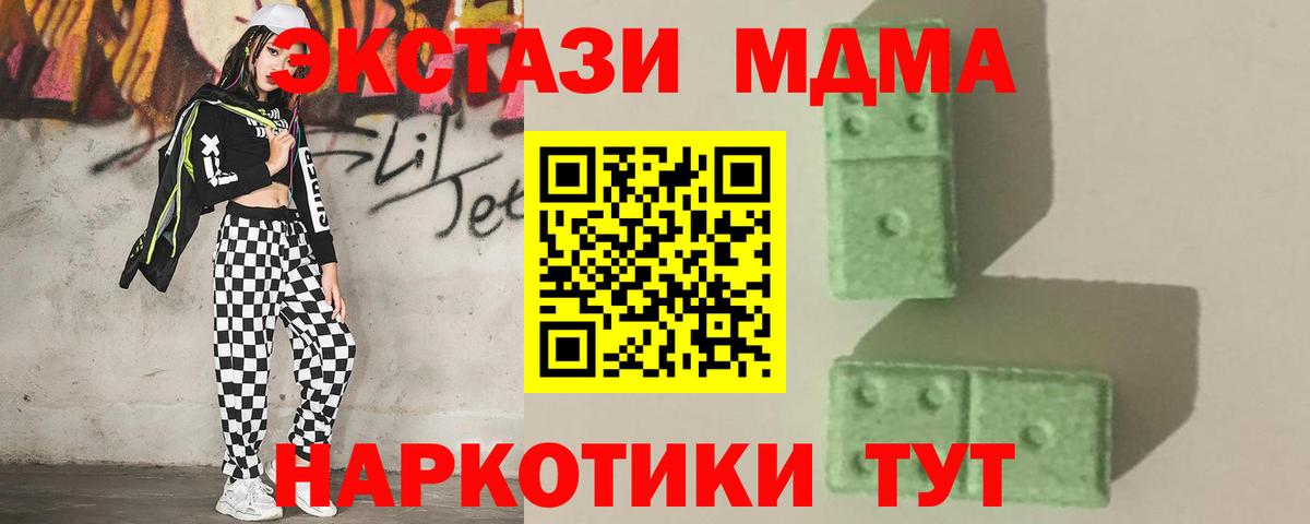 Славянск-на-Кубани  МДМА  Вход с VPN  MDMA Molly  МДМА VHQ 