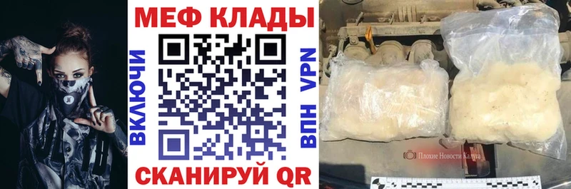 Мефедрон mephedrone кракен рабочий сайт Славянск-на-Кубани