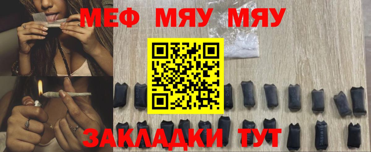 Мефедрон кристаллы Славянск-на-Кубани