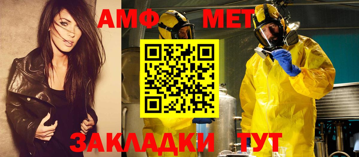 Метамфетамин кристалл Славянск-на-Кубани