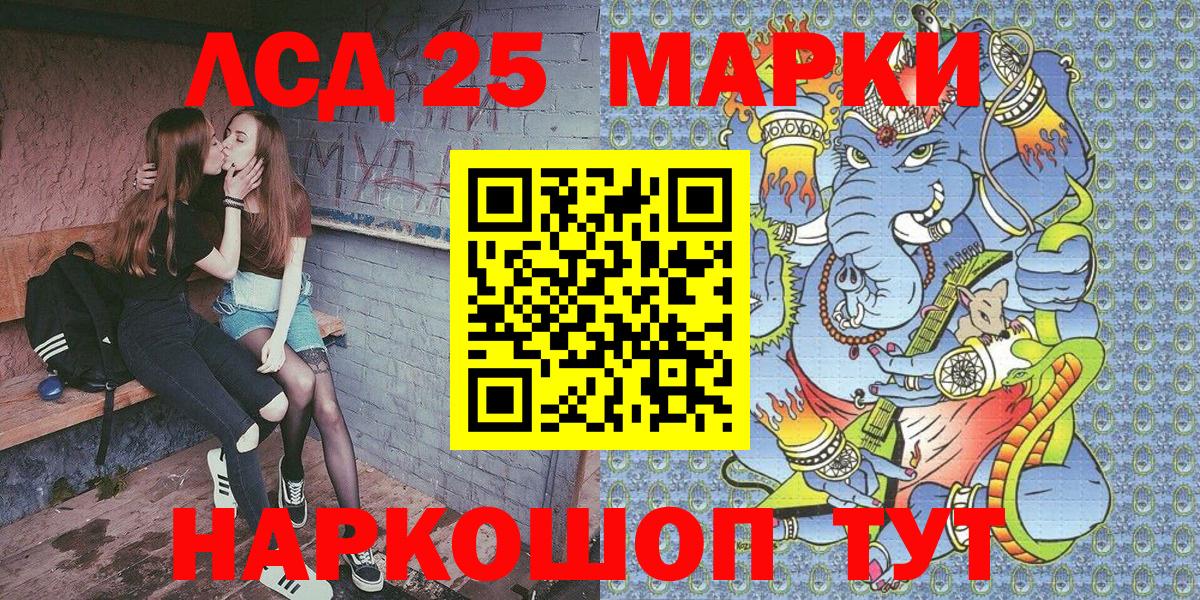 Марки N-bome 1500мкг Славянск-на-Кубани