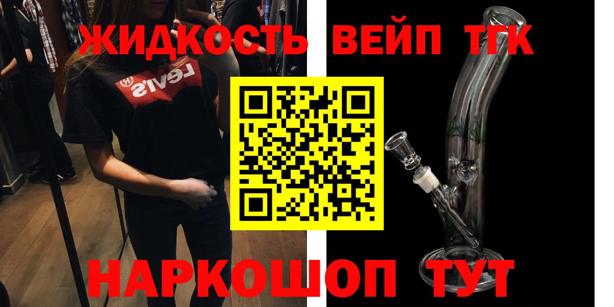 Славянск-на-Кубани  Дистиллят ТГК гашишное масло  Вход с VPN 