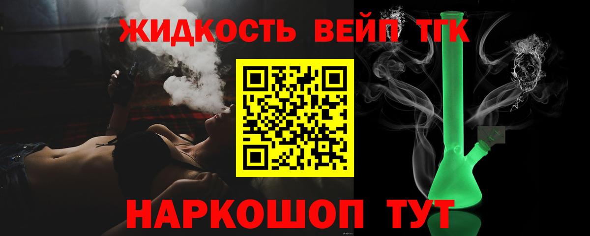 Дистиллят ТГК жижа Славянск-на-Кубани