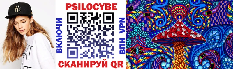 Псилоцибиновые грибы MAGIC MUSHROOMS  мега как войти  Славянск-на-Кубани 
