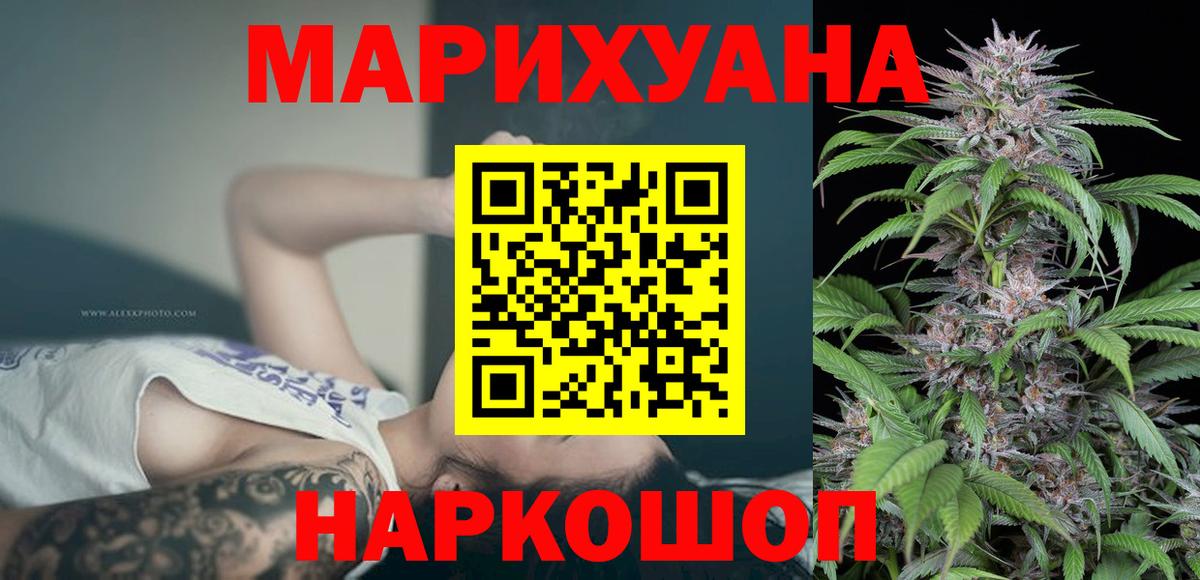 Бошки Шишки планчик Славянск-на-Кубани